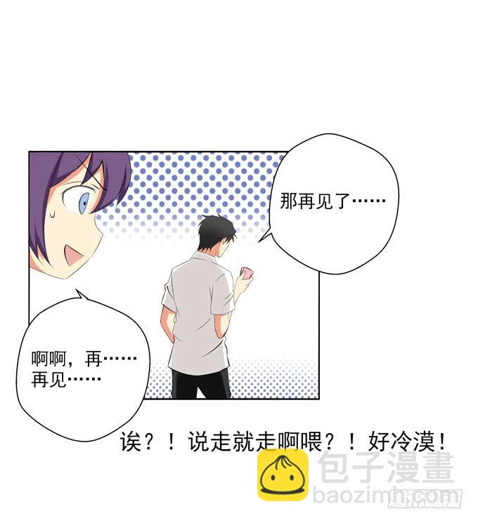 你真的要走么？-第24话