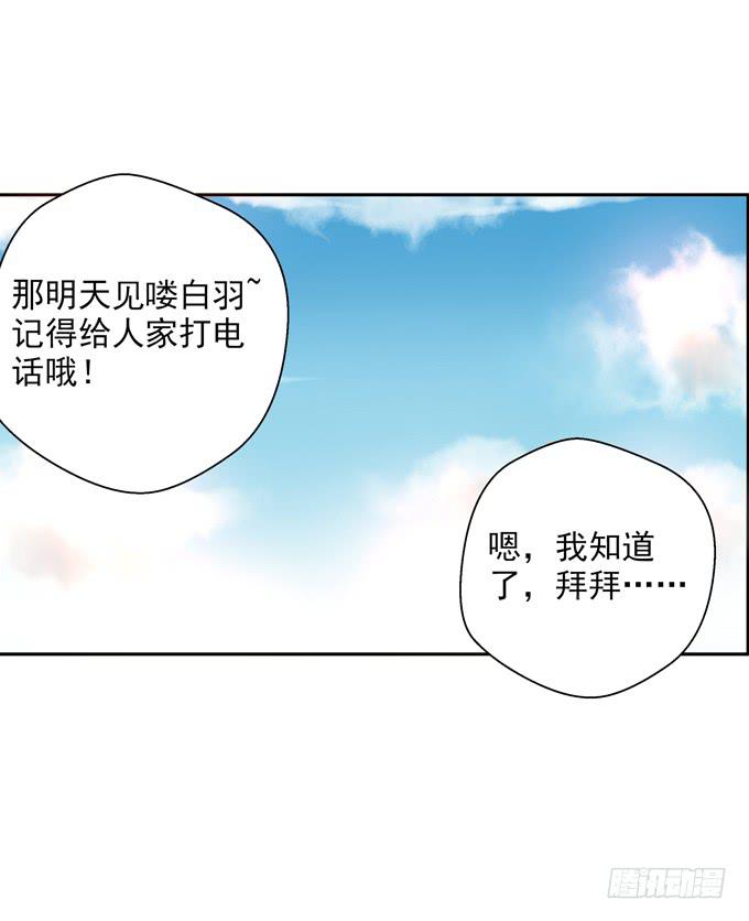 你真的要走么？-第24话