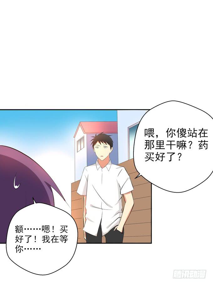 你真的要走么？-第24话