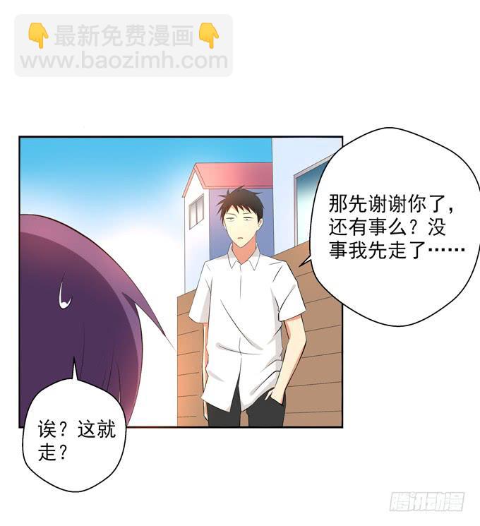你真的要走么？-第24话