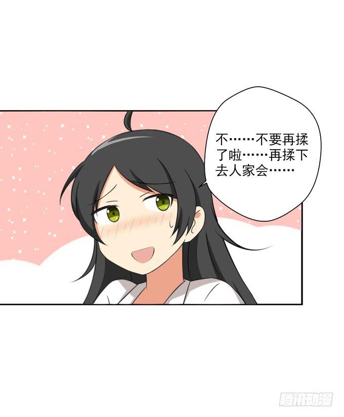 不被花君喜欢的原因？-第26话