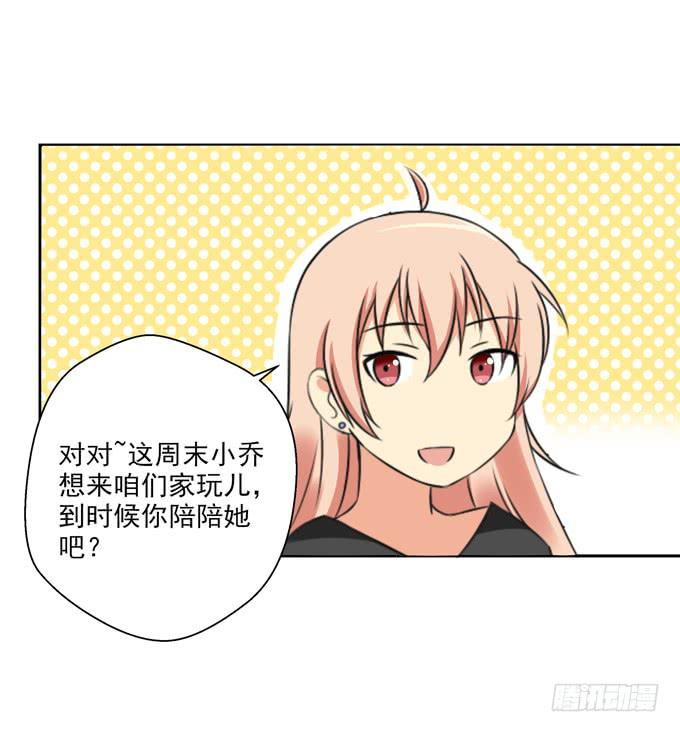 她要来了&hellip;&hellip;-第28话