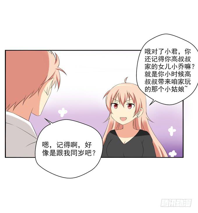 她要来了&hellip;&hellip;-第28话