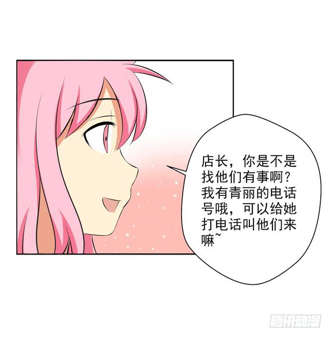 楚风的心事-第30话