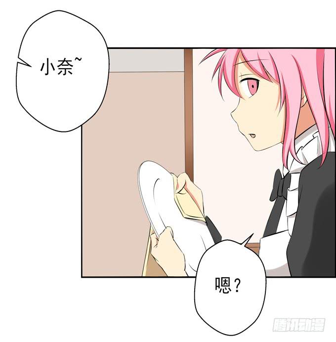 楚风的心事-第30话