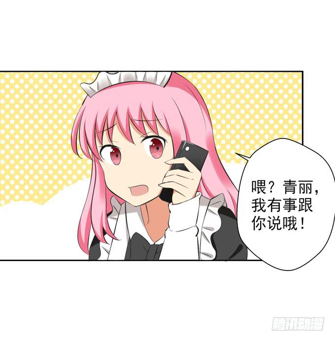 楚风的心事-第30话