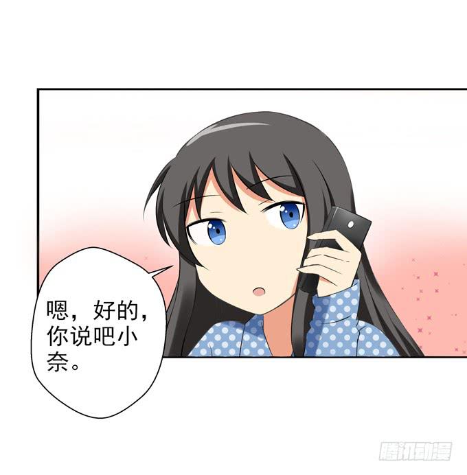 楚风的心事-第30话