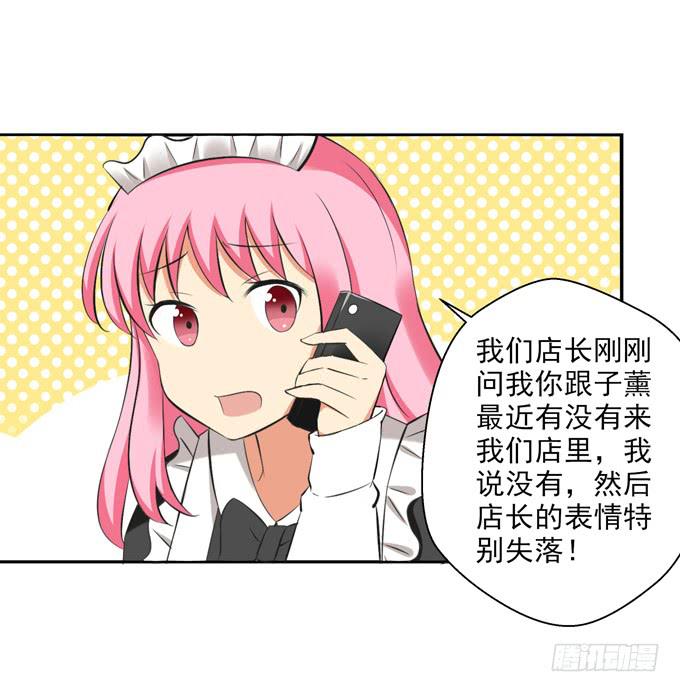 楚风的心事-第30话