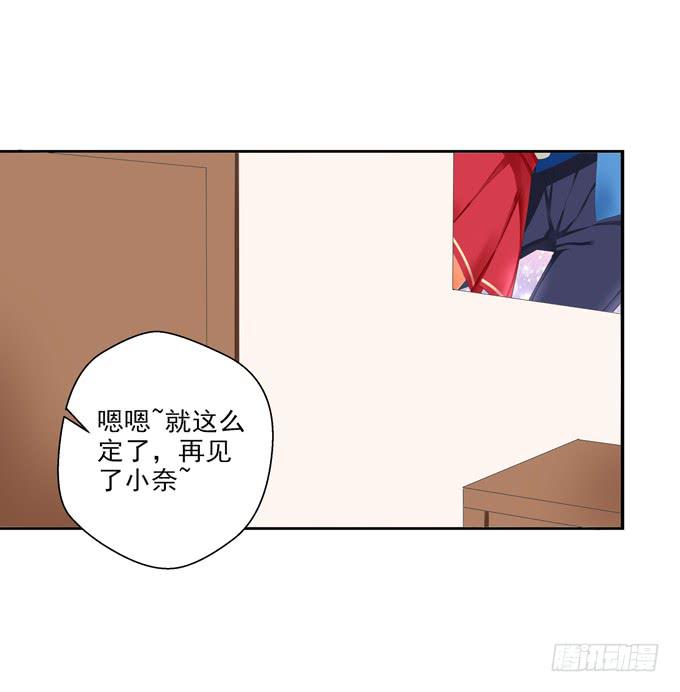 楚风的心事-第30话