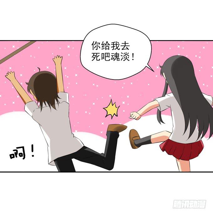 &ldquo;他&rdquo;是真的喜欢上&ldquo;他&rdquo;了？-第32话