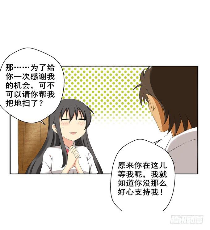 失落-第34话
