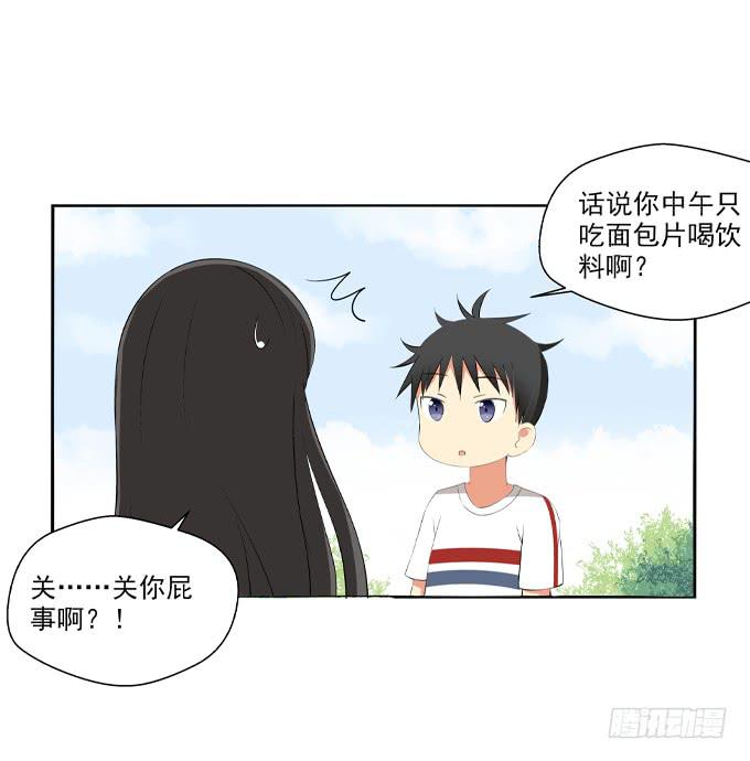 要不要吃我的便当？-第36话