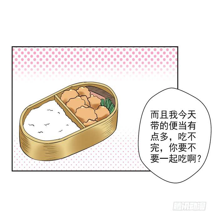 要不要吃我的便当？-第36话
