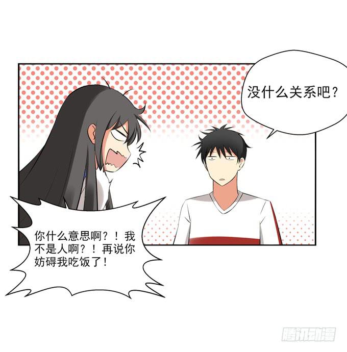 要不要吃我的便当？-第36话