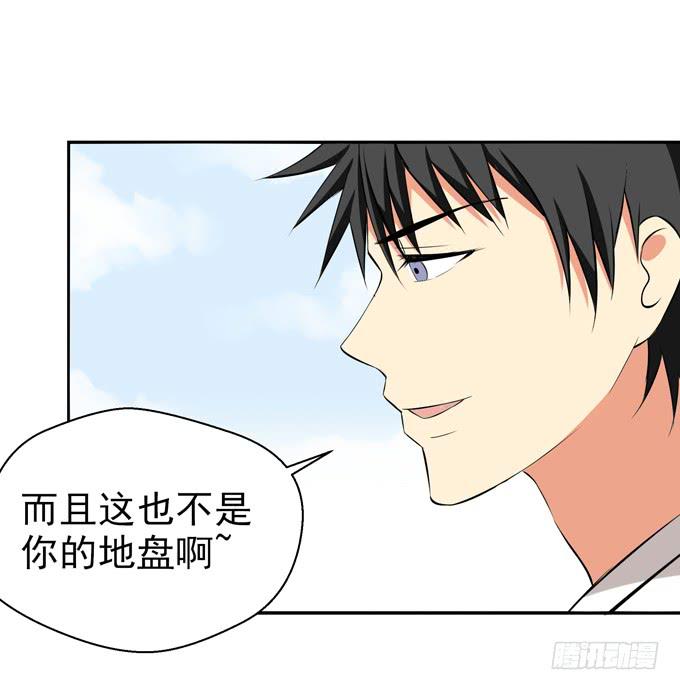 要不要吃我的便当？-第36话