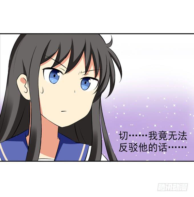 要不要吃我的便当？-第36话
