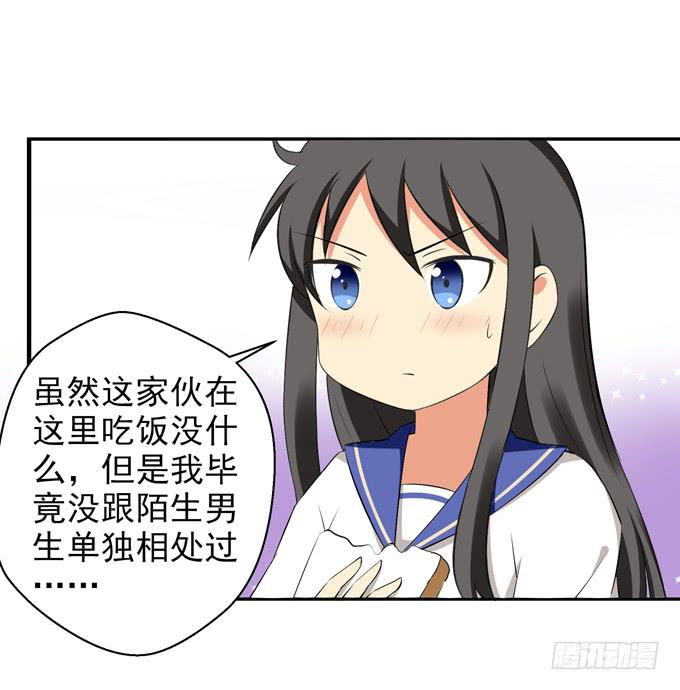 要不要吃我的便当？-第36话