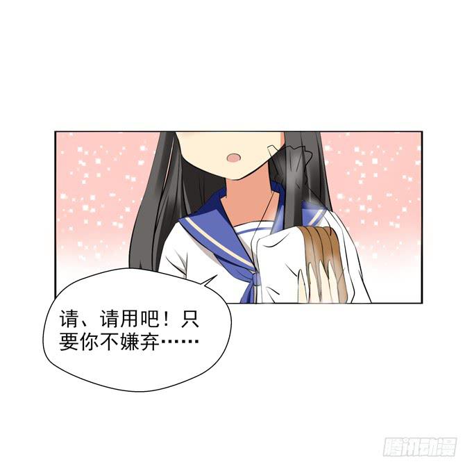 没有共同语言怎么做朋友？-第38话
