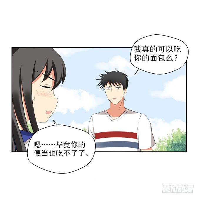 没有共同语言怎么做朋友？-第38话