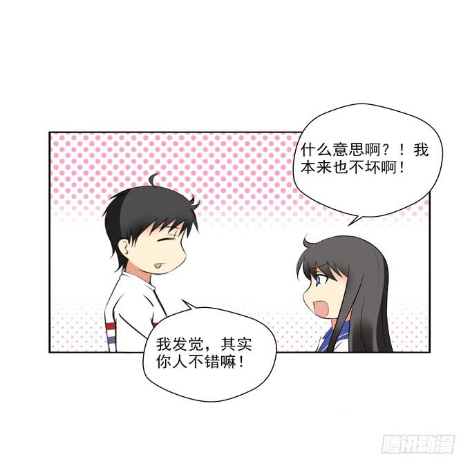 没有共同语言怎么做朋友？-第38话