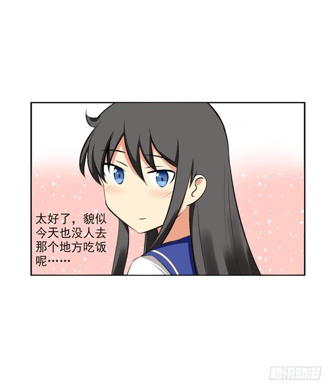 期待落空-第40话