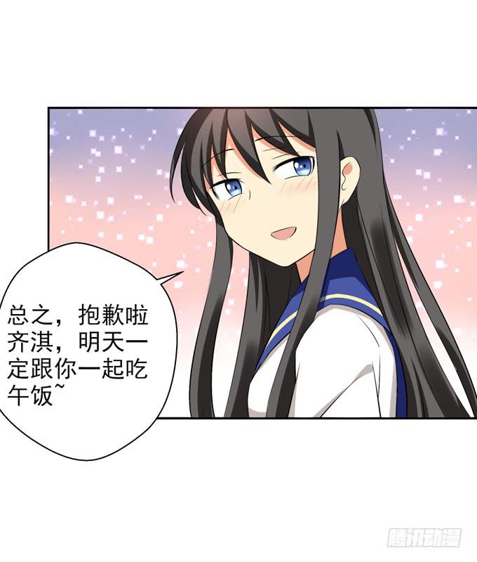 期待落空-第40话