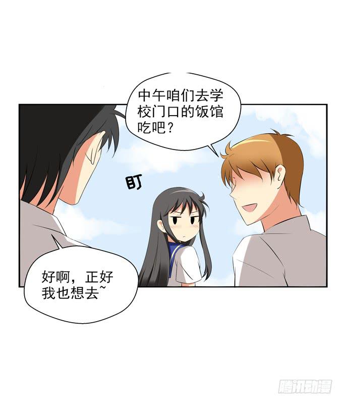 期待落空-第40话