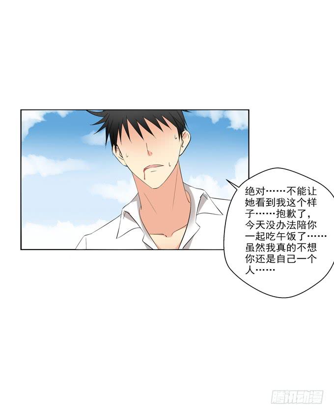 不想让你自己一个人-第42话