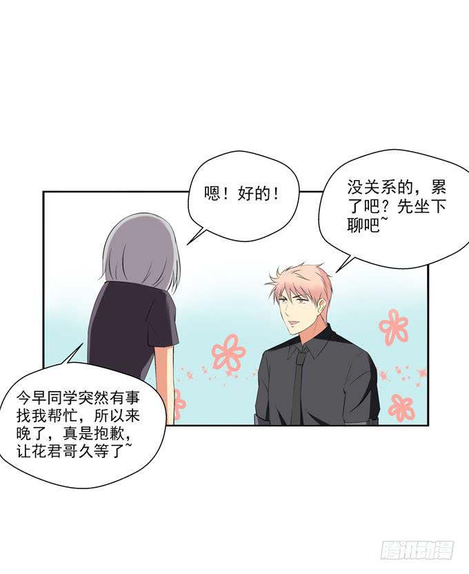 你好，我是高小乔！-第44话