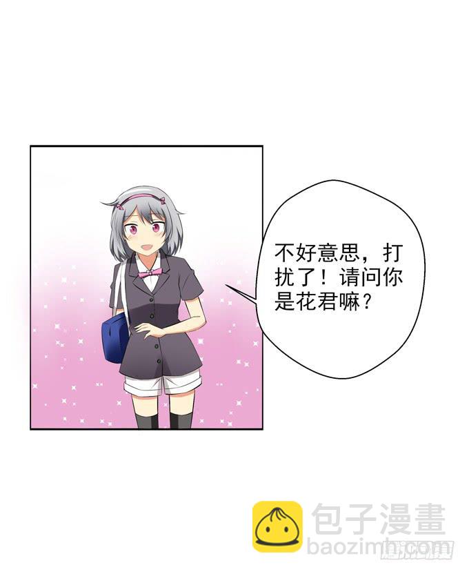你好，我是高小乔！-第44话