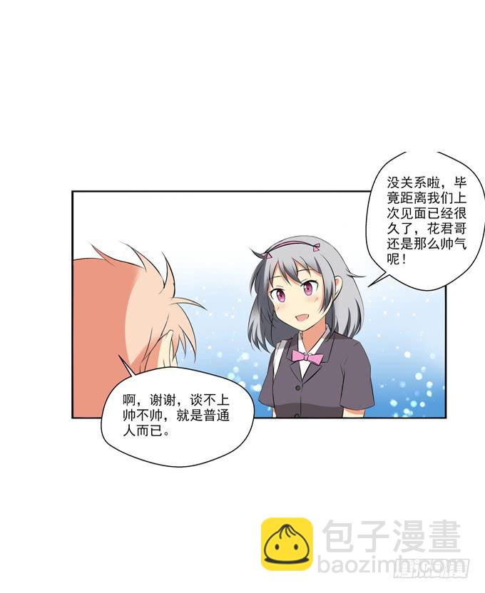 你好，我是高小乔！-第44话