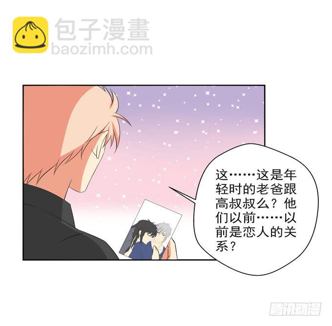 老爸之间的基情-第46话