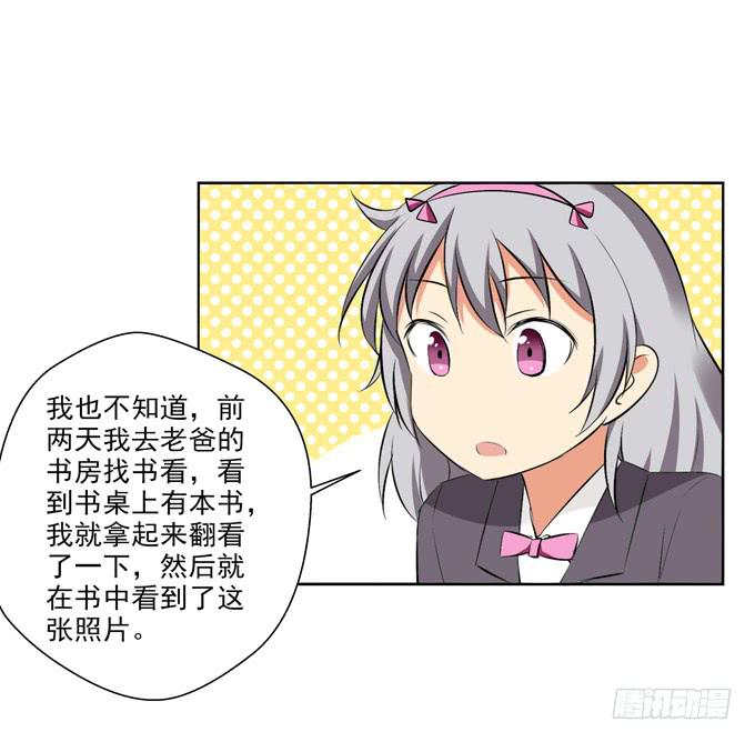 老爸之间的基情-第46话