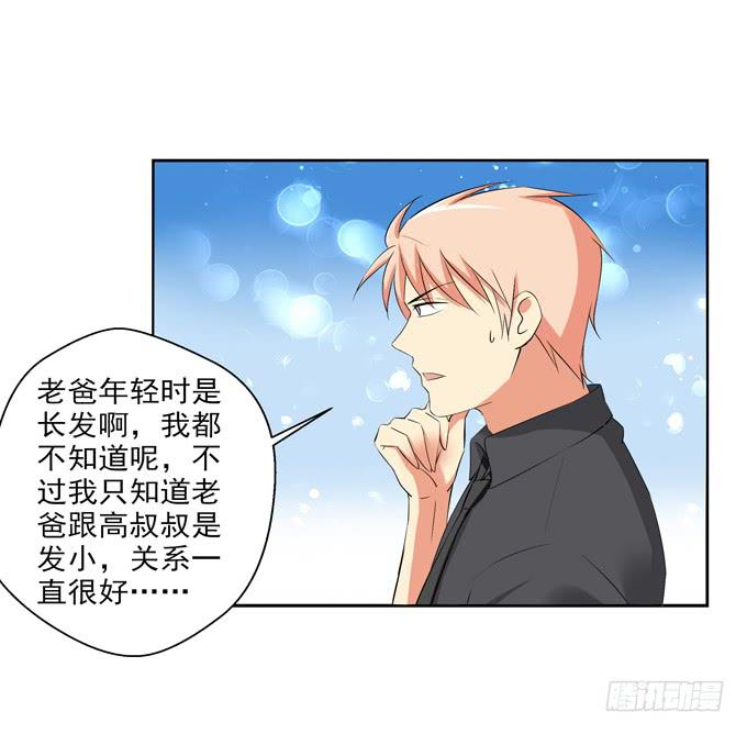 老爸之间的基情-第46话
