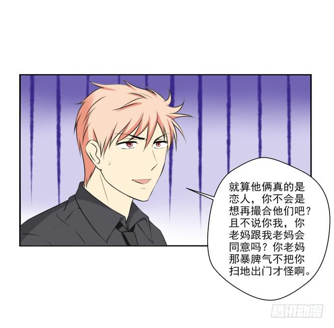 老爸之间的基情-第46话