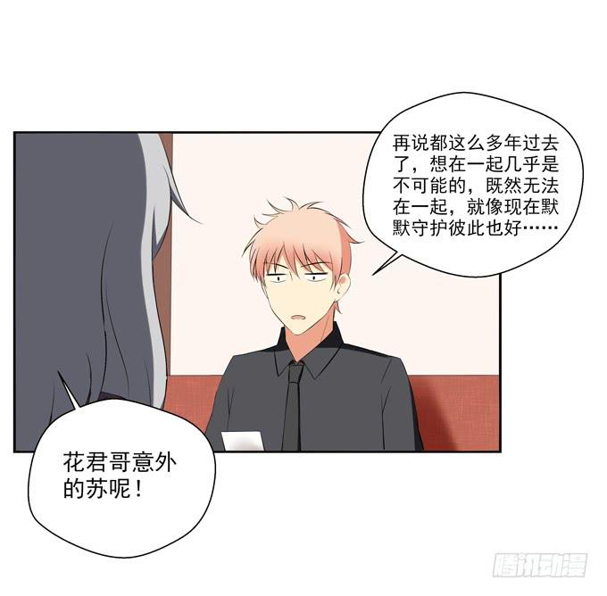 老爸之间的基情-第46话