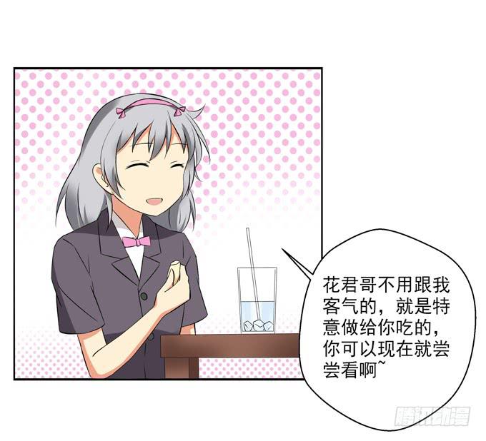 情敌出现！-第48话