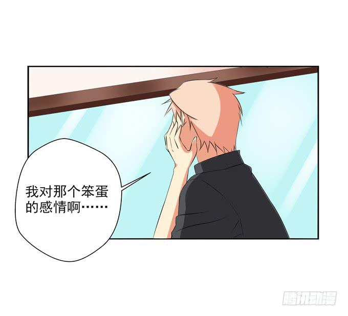 情敌出现！-第48话
