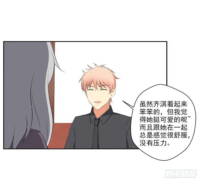 情敌出现！-第48话