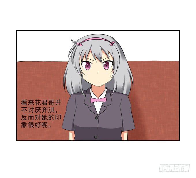 情敌出现！-第48话