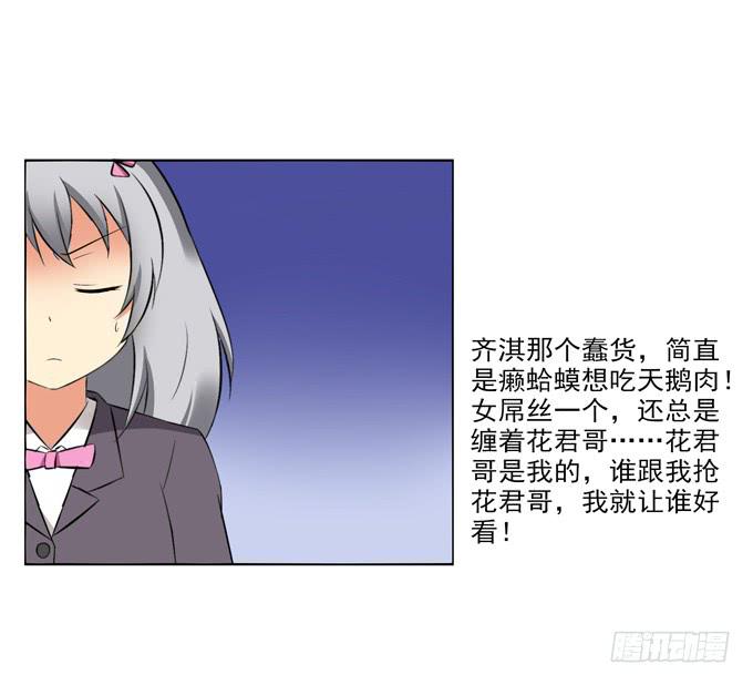 情敌出现！-第48话