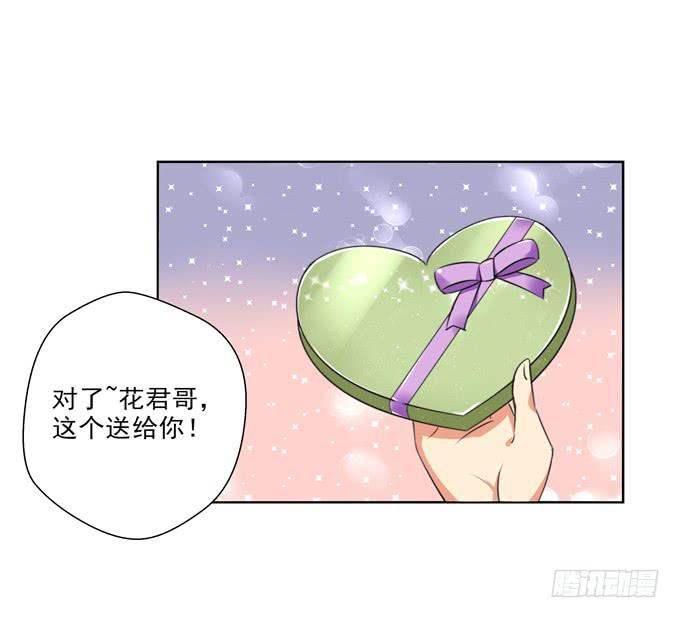 情敌出现！-第48话