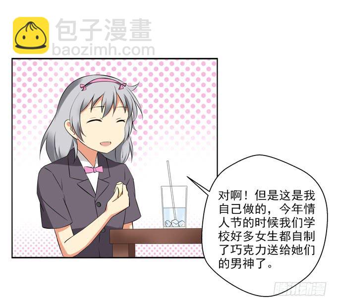 情敌出现！-第48话