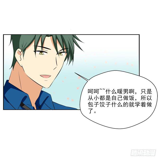 暖男-第50话