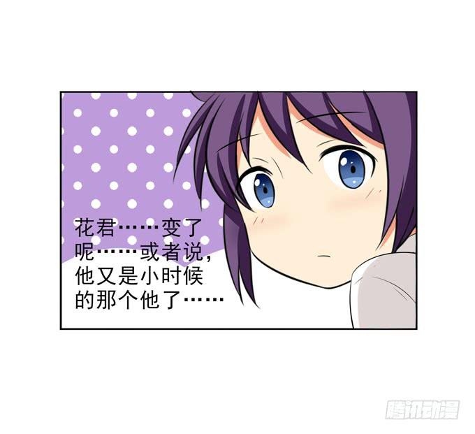 不忍心再凶你-第52话