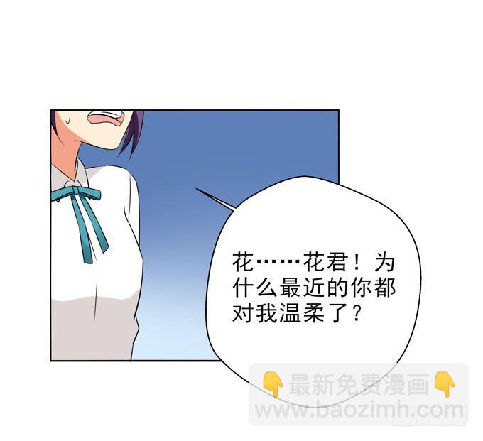 不忍心再凶你-第52话