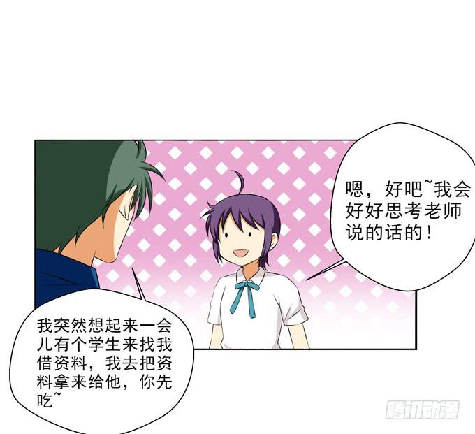 不忍心再凶你-第52话