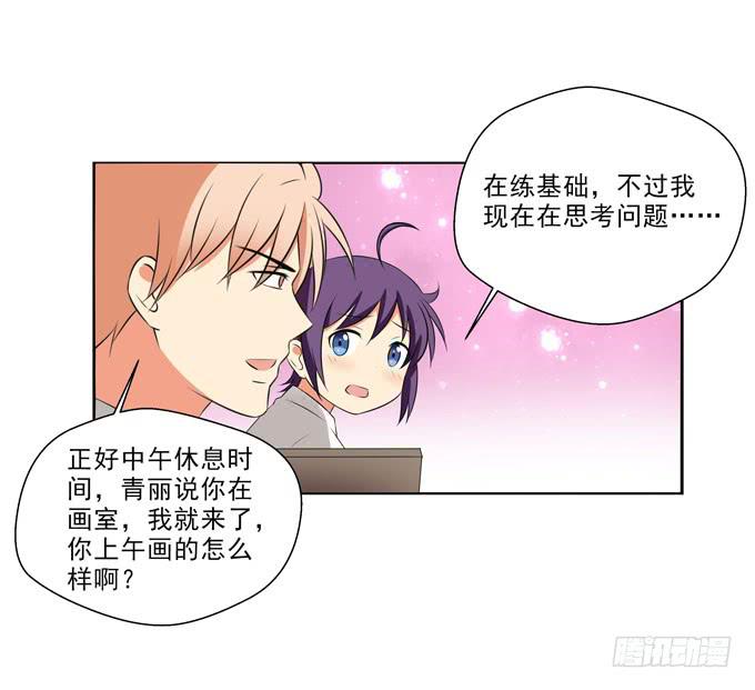 不忍心再凶你-第52话