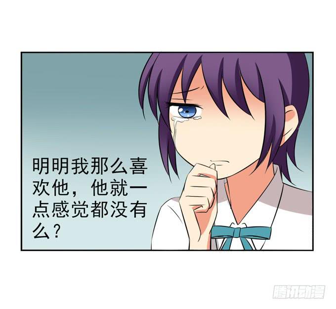 我明明那么喜欢他-第54话