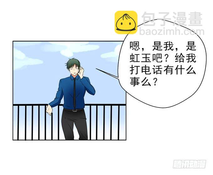 我被你吸引了-第56话